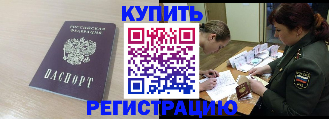 найти адрес прописки в Знаменске