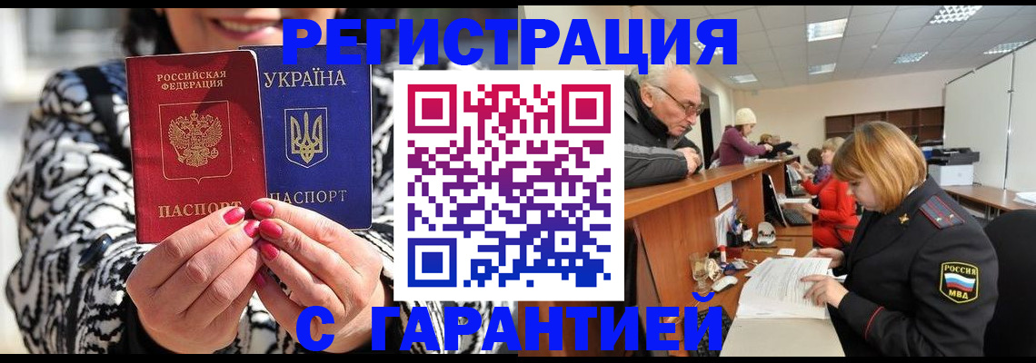 прописка для военкомата в Знаменске